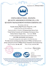 ISO9001: 2015 certificate